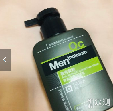 击退油腻，净爽一夏—85后工科男护肤Top10_新浪众测