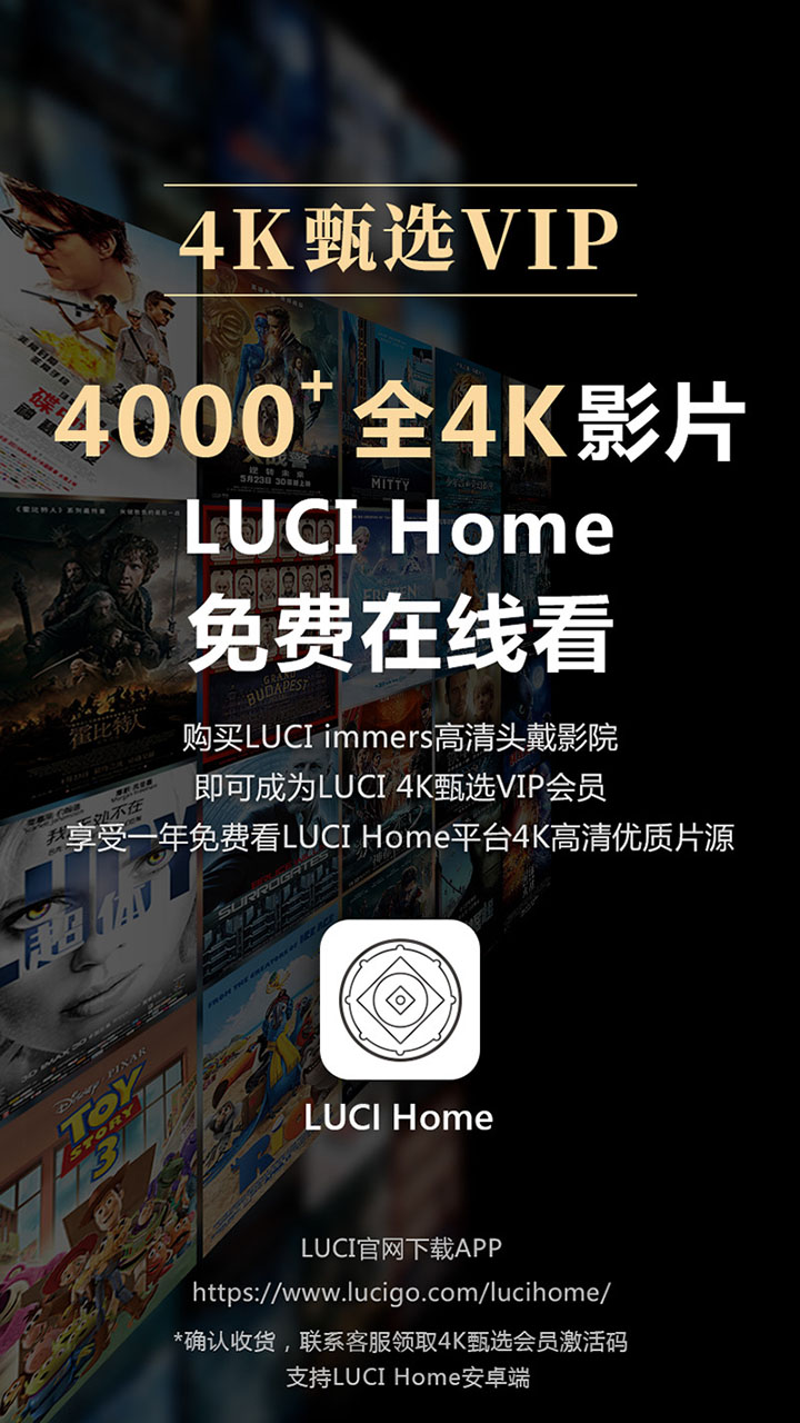 LUCI immers头戴巨幕影院免费试用,评测