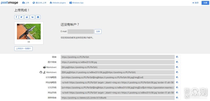 八大好用图床优缺点分析，哪一款是你的最爱？_新浪众测