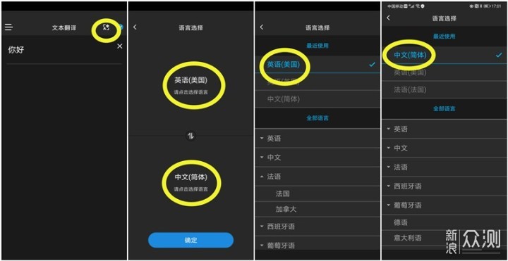 无感便携 秒速启动 超低价格 Zero随身翻译机_新浪众测