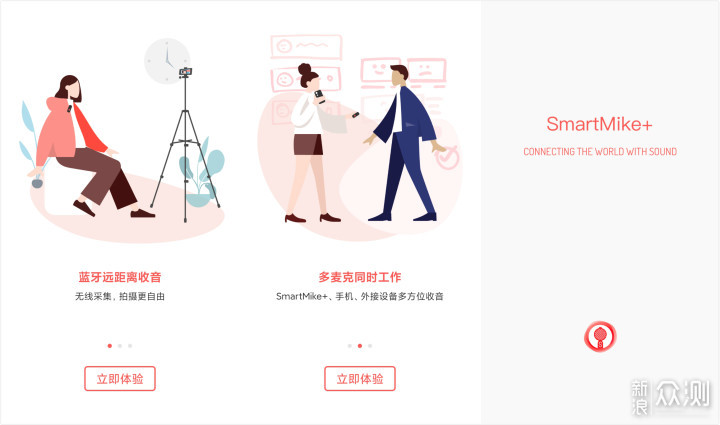 Vlog收音良配——塞宾智麦SmartMike+体验报告_新浪众测