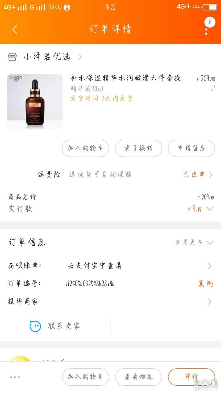 良心推荐：骑士卡，看似没有用 用起来很舒服_新浪众测