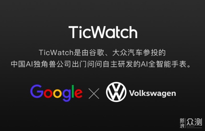 纯正谷歌系统：TicWatch Pro 2020 4G版_新浪众测
