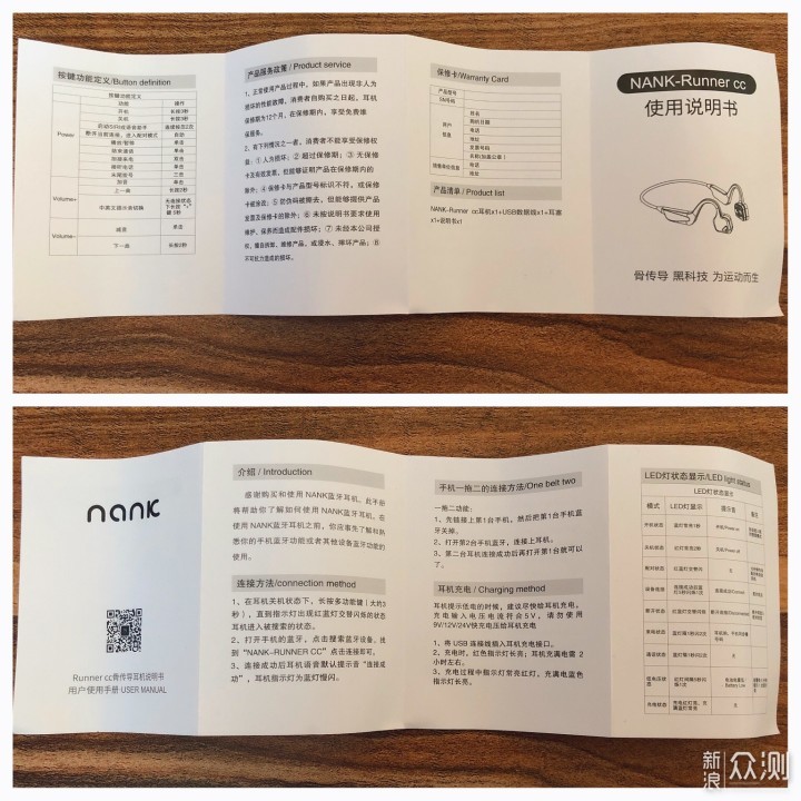 使用耳机前首先看说明书了解耳机使用方法.