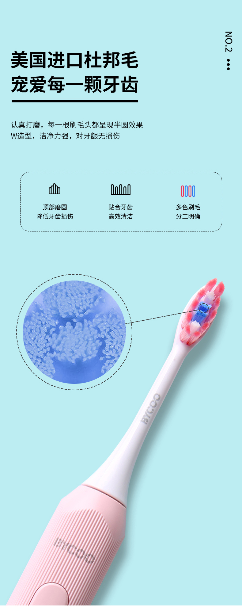 【轻众测】BYCOO电动牙刷免费试用,评测