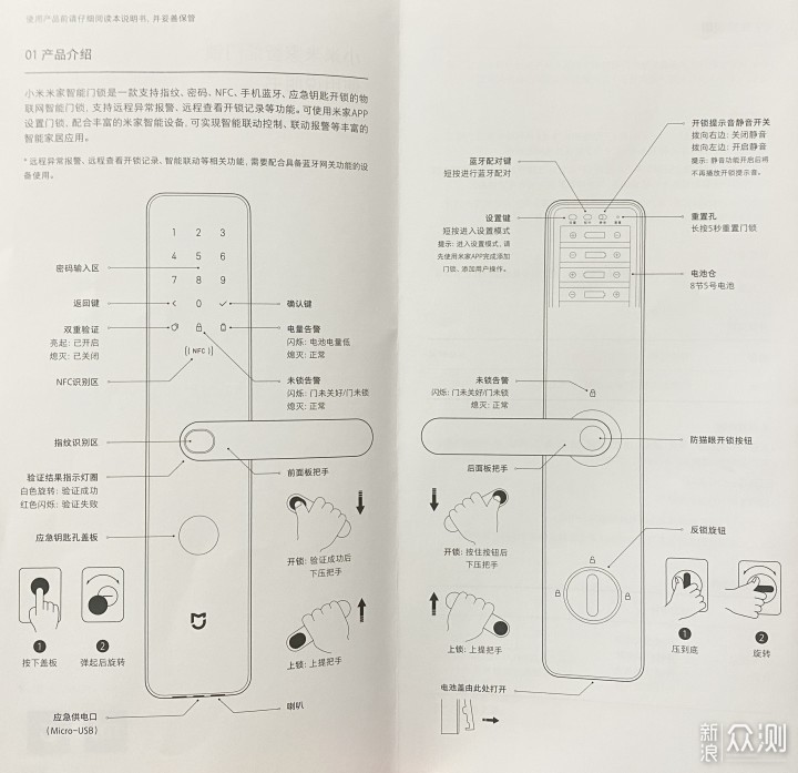 米家智能门锁（标准版）安装过程全记录_新浪众测