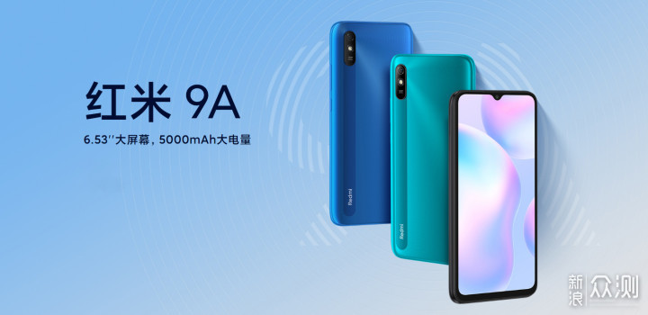 不是性能怪兽也没有黑科技，RedMI 9A来了_新浪众测