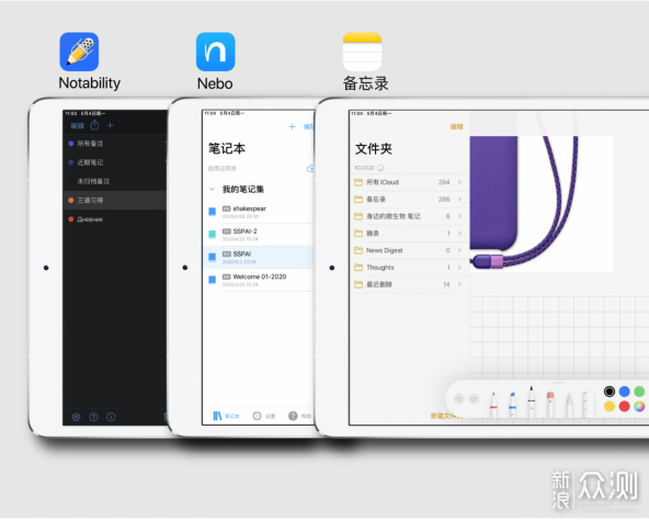 「手写党」6 款常见 iPad 手写笔记应用横评 _新浪众测