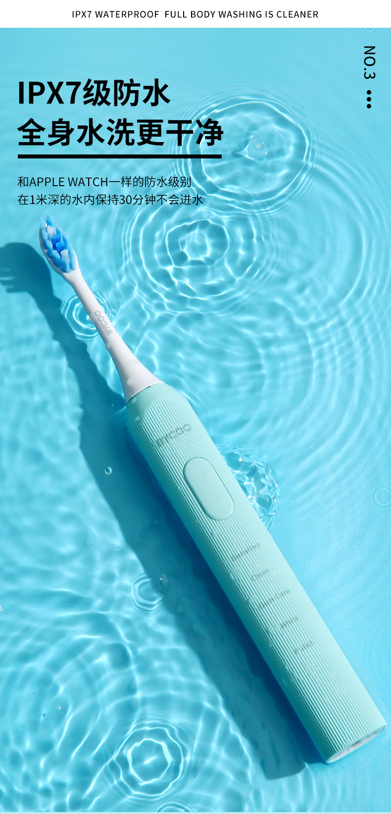【轻众测】BYCOO电动牙刷免费试用,评测