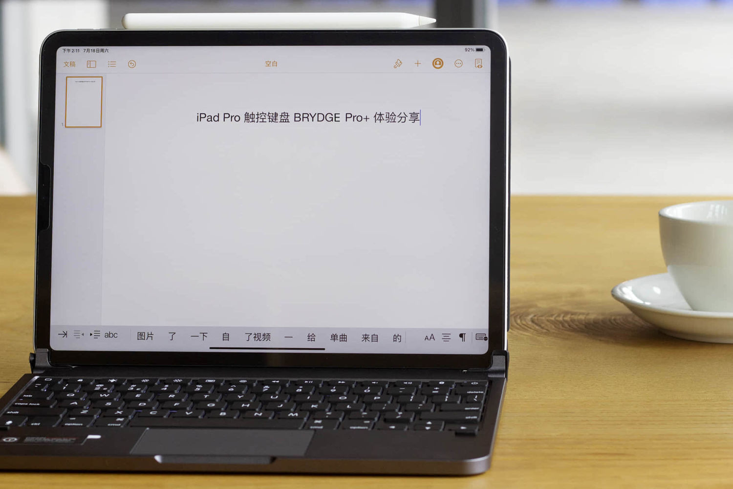 让iPad秒变MBP，Brydge Pro+触控键盘体验