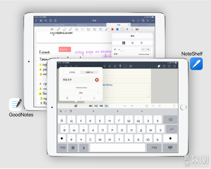 「手写党」6 款常见 iPad 手写笔记应用横评 _新浪众测