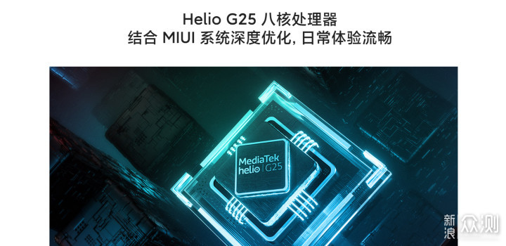 不是性能怪兽也没有黑科技，RedMI 9A来了_新浪众测