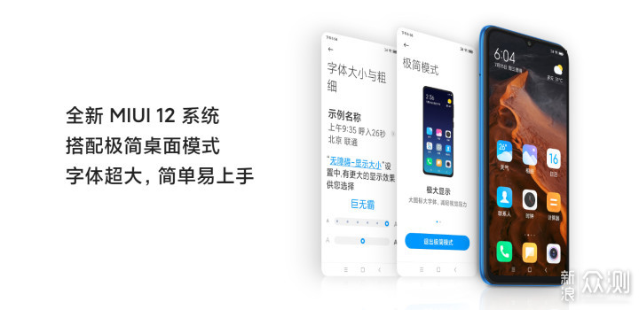 不是性能怪兽也没有黑科技，RedMI 9A来了_新浪众测