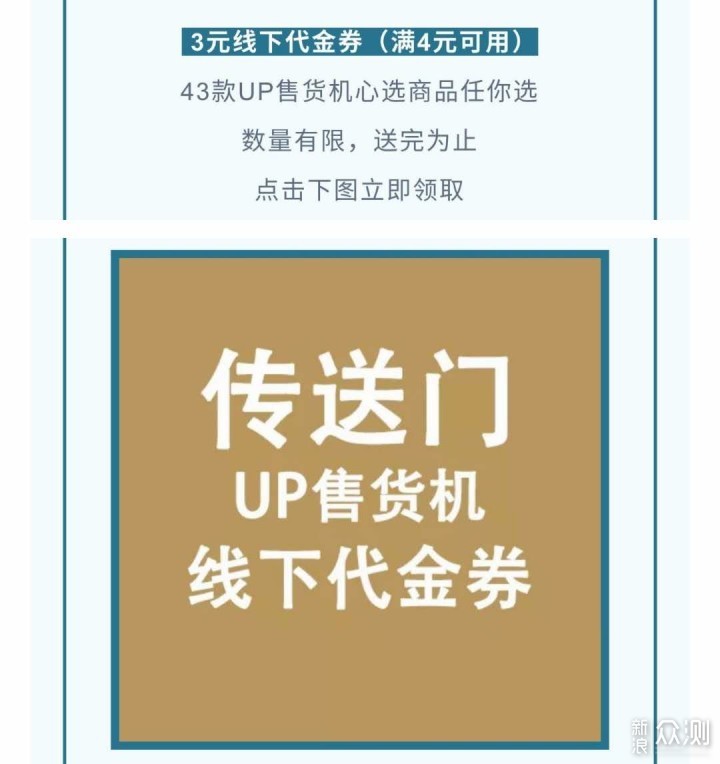 秘密!!!教你低价or免费在地铁站售货机买饮料_新浪众测