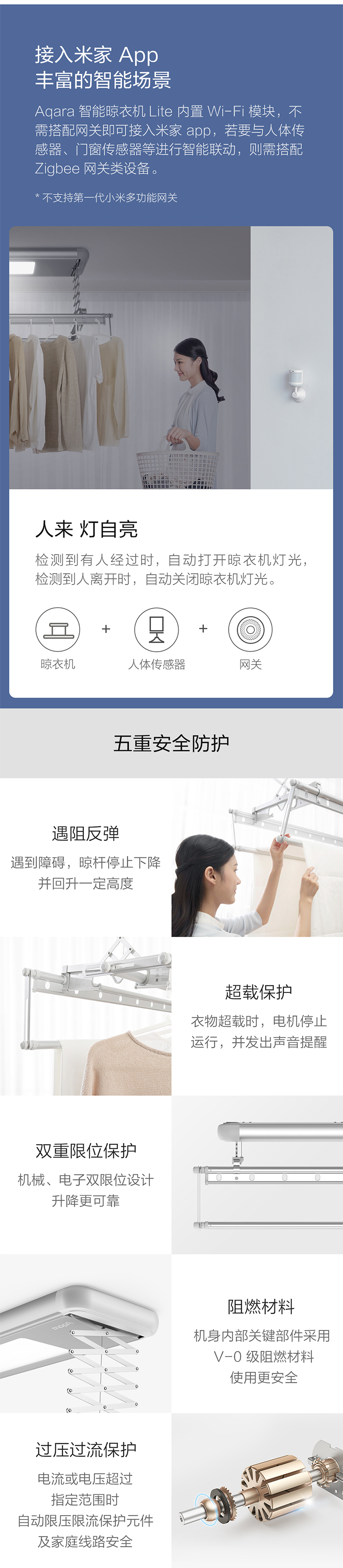 Aqara智能晾衣机Lite免费试用,评测