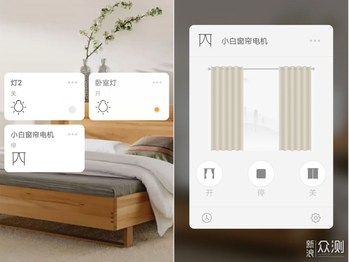 体验欧瑞博智控版窗帘，家变得生动温馨_新浪众测