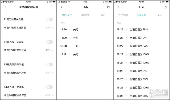 Aqara智能晾衣机Lite_新浪众测