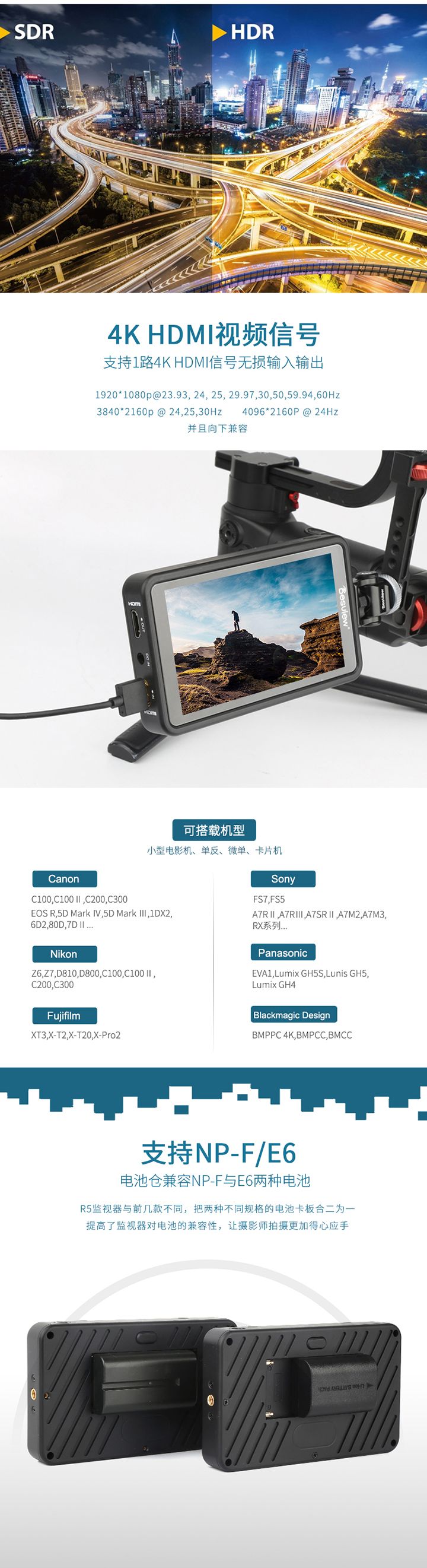 百视悦摄影监视器R5免费试用,评测