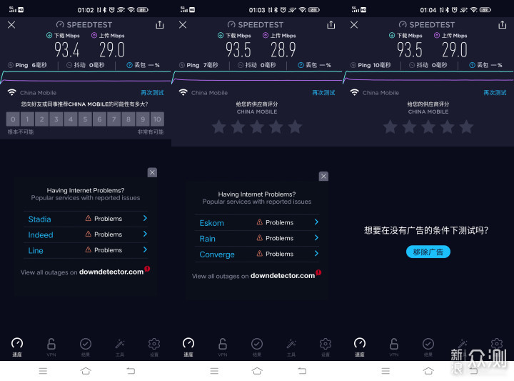 插上WiFi6的翅膀，拒绝伪满格，网件MK62Mesh_新浪众测