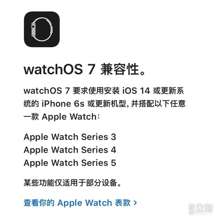 一加发布氢OS11，苹果首次发布watchOS公测版_新浪众测