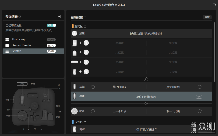 Tour Box快捷键控制器——设计师的标配神器_新浪众测