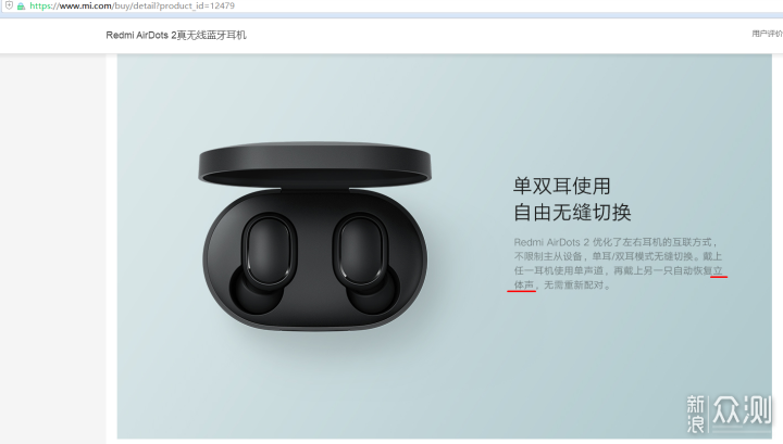 Redmi AirDots 2相比第一代到底升级了啥？_新浪众测