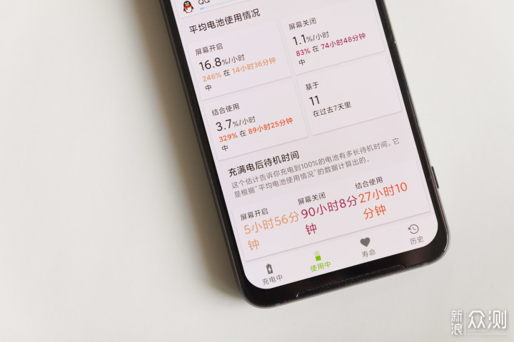 黑鲨3S X MIUI12——创造不止游戏 #尾巴众测#_新浪众测