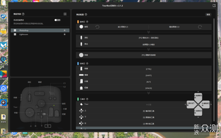 TourBox快捷键控制器上手体验_新浪众测