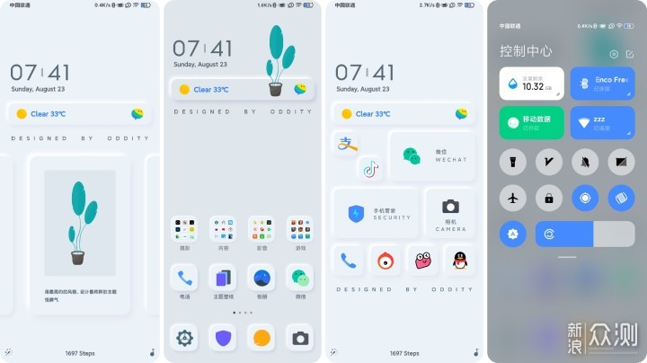 黑鲨3S X MIUI12——创造不止游戏 #尾巴众测#_新浪众测