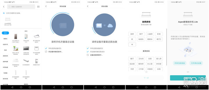 晾衣步入智能3.0：Aqara智能晾衣机Lite体验_新浪众测