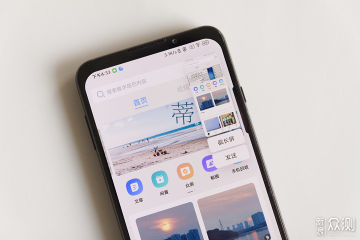 黑鲨3S X MIUI12——创造不止游戏 #尾巴众测#_新浪众测