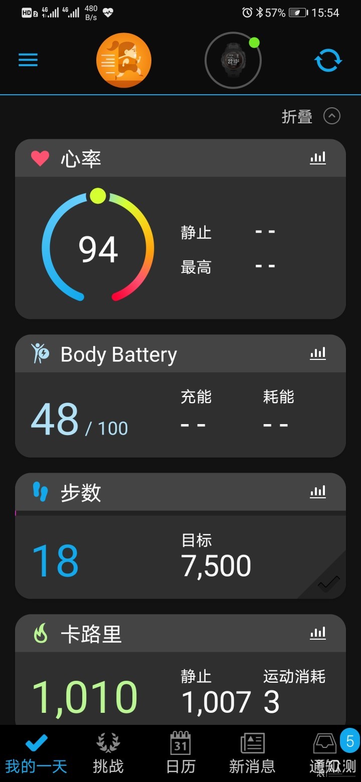 户外和运动变有趣：本能太阳能GPS户外腕表_新浪众测