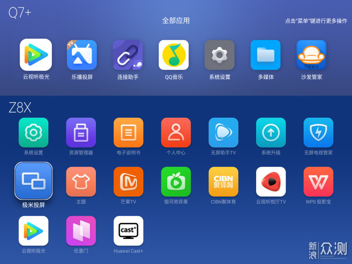主流消费级投影哪家强?优派 Q7+与极米Z8X对比_新浪众测