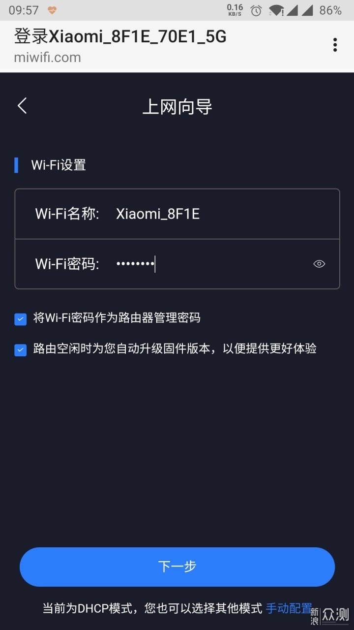 虽迟但到的WiFi6路由测试，AX3600使用体验_新浪众测