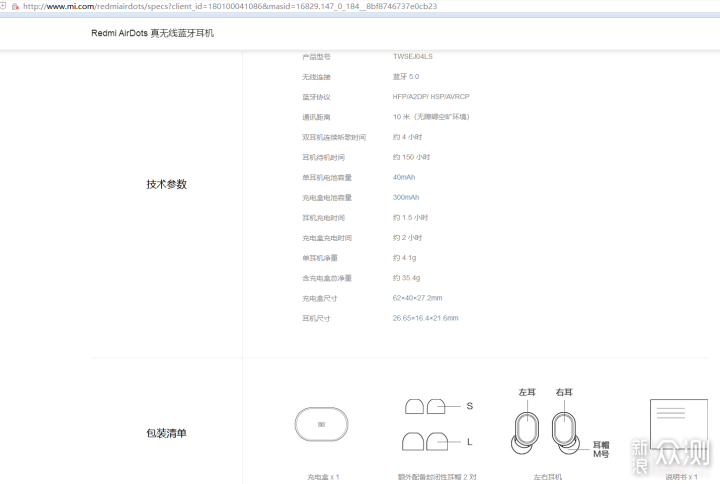 Redmi AirDots 2相比第一代到底升级了啥？_新浪众测