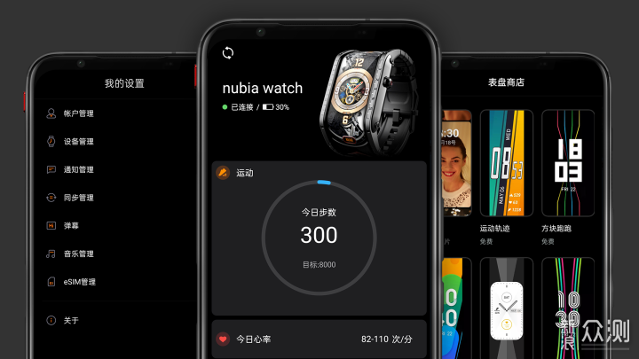 手表千篇一律,而它百里挑一 |努比亚Watch体验_新浪众测