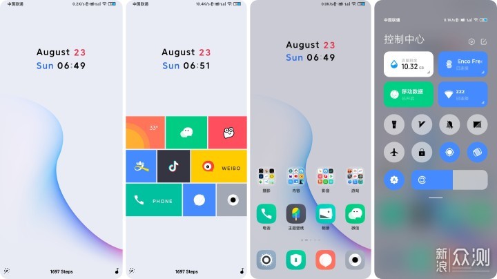 黑鲨3S X MIUI12——创造不止游戏 #尾巴众测#_新浪众测