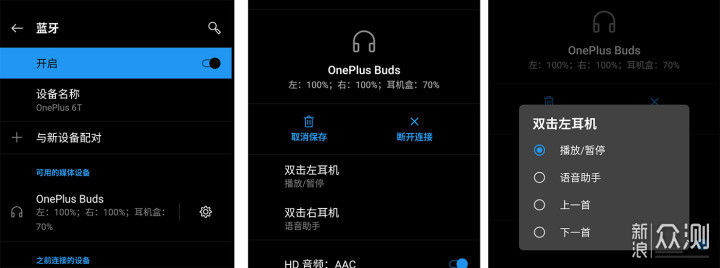OnePlus Buds 四大特点看这一篇就够了_新浪众测
