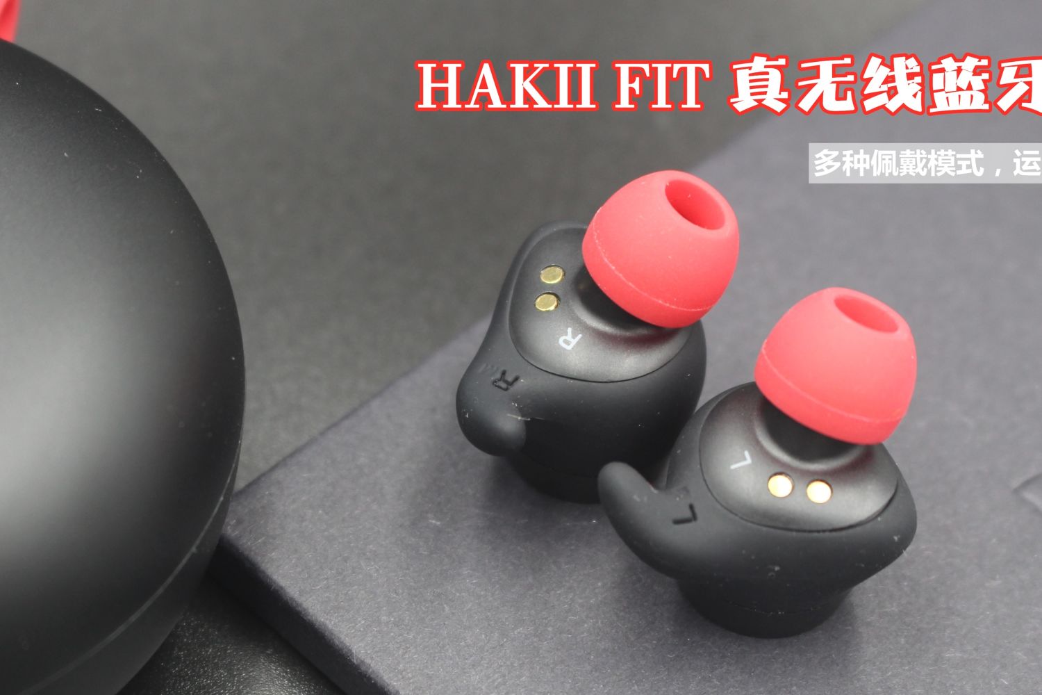 HAKII 蓝牙耳机，多种佩戴模式，运动随心所欲