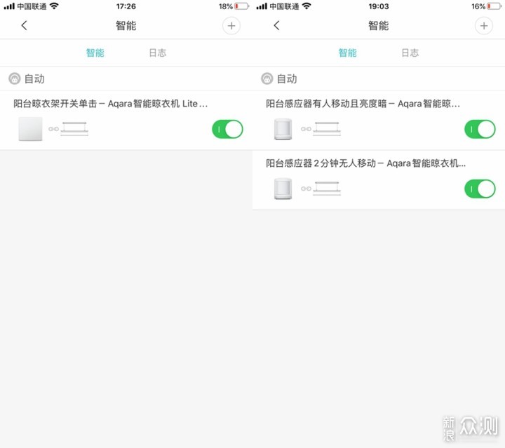 智能生活第一站——Aqara智能晾衣机Lite_新浪众测