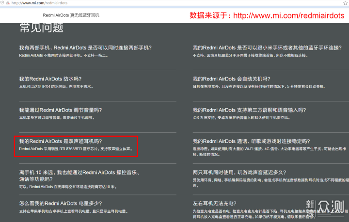 Redmi AirDots 2相比第一代到底升级了啥？_新浪众测