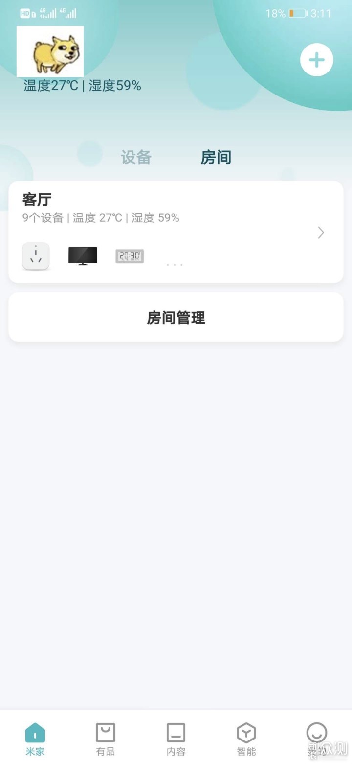 小米智能家居生态漫谈系列 一：米家App_新浪众测