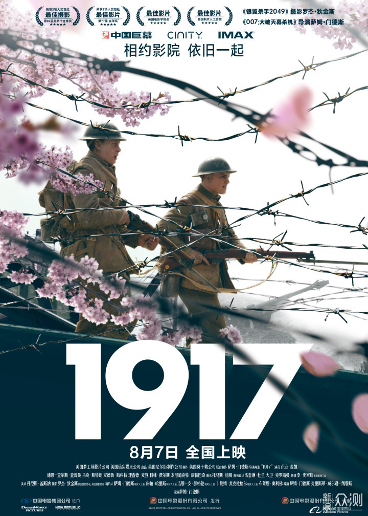 《1917》，什么时候能和战争说再见？_新浪众测