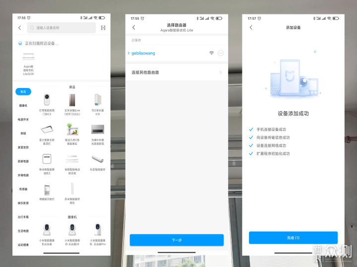 Aqara智能晾衣机Lite，再小的房子晾衣不犯愁_新浪众测
