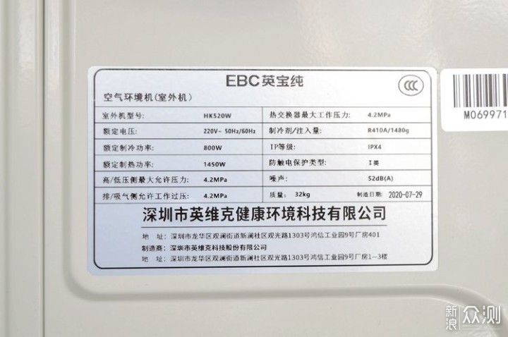 它不是空调，是环境机-EBC英宝纯 空气环境机_新浪众测