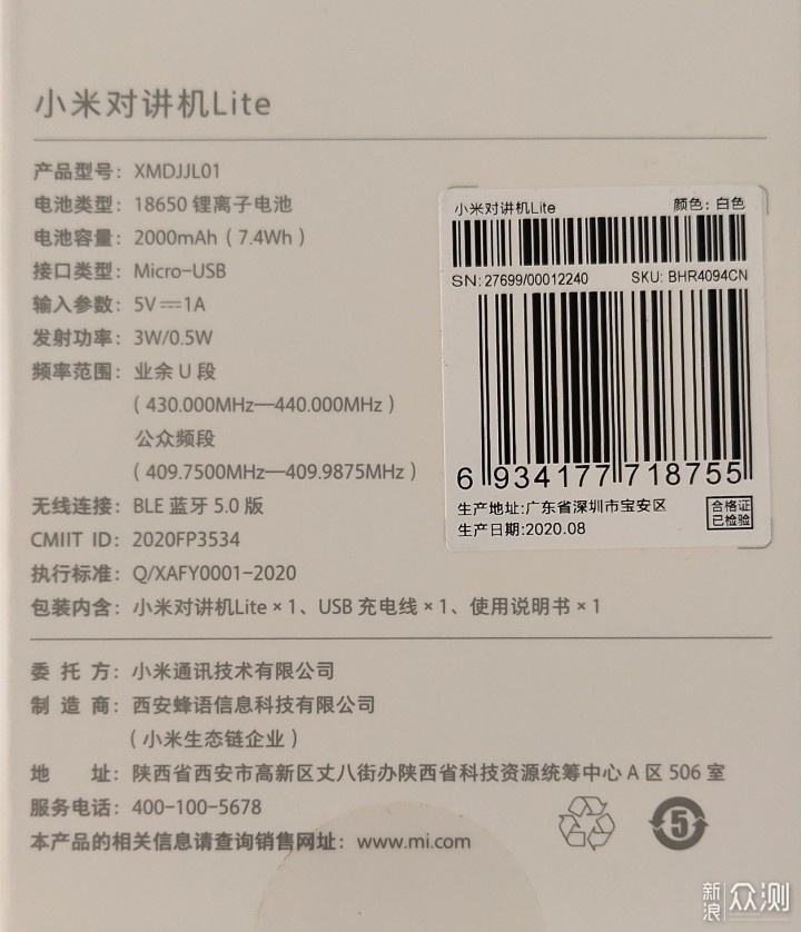 通话小助手：小米对讲机Lite！_新浪众测