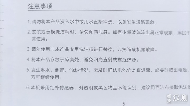 谈谈自动泡沫洗洁精机套装体验_新浪众测