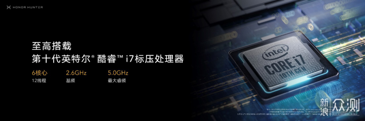 售价7499元起，荣耀猎人游戏本于27日零点首销_新浪众测