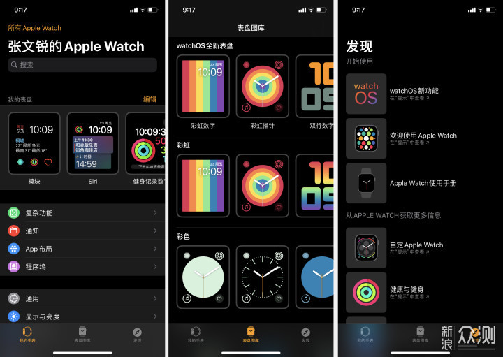 又一次大改版，功能多了，iOS 14体验_新浪众测