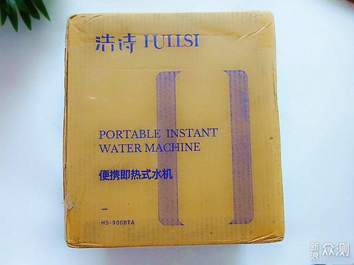 即时畅饮，温度自定义——浩诗即热式饮水机_新浪众测